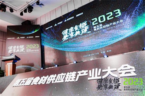 健康食链,共享共建 ,观麦科技助力食材供应链流通领域产业发展