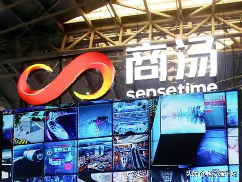 商汤科技上市后市值暴涨 人工智能搭上元宇宙风口，何去何从？